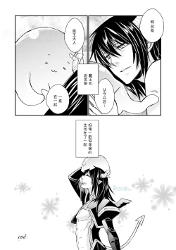 Page 60 of Maou Uke BL