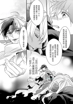 Page 70 of Maou Uke BL
