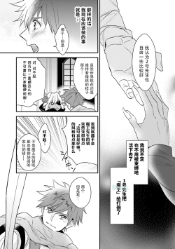 Page 71 of Maou Uke BL