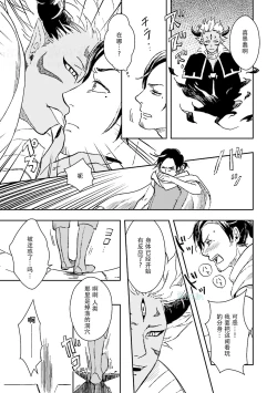 Page 79 of Maou Uke BL