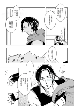 Page 83 of Maou Uke BL