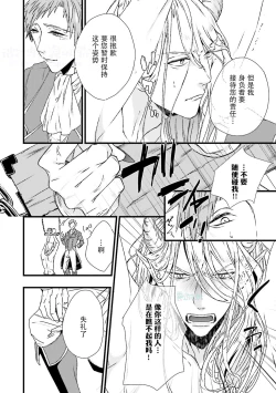 Page 8 of Maou Uke BL