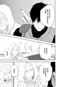 Page 95 of Maou Uke BL