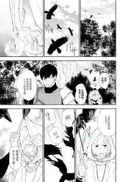 Page 97 of Maou Uke BL