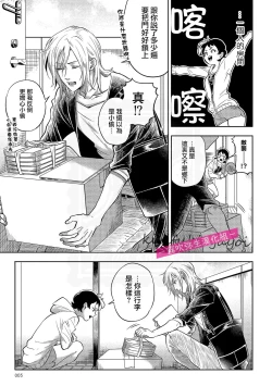 Page 4 of 西海ミナト 責任取ってくれるよな？～イジワル幼馴染の異常な愛情～ 你會對我負責的吧？01【霧吹弥生漢化組】