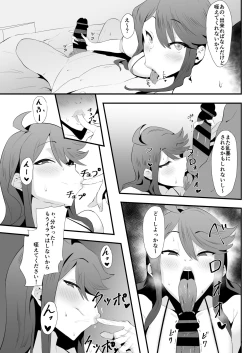 Page 11 of Gal Idol to Taiman Kouin Battle