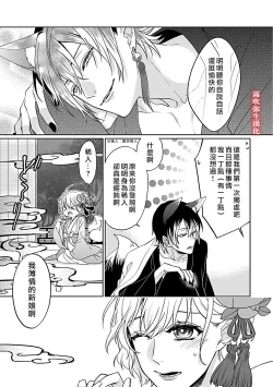 Page 28 of 鴫タヌキ 妖狐さまの華夜女 妖狐大人的華夜女01 【霧吹弥生漢化組】