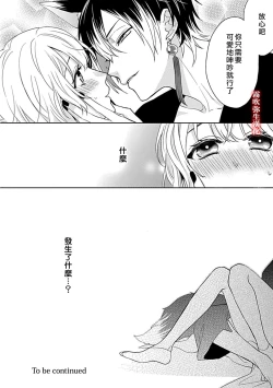 Page 41 of 鴫タヌキ 妖狐さまの華夜女 妖狐大人的華夜女01 【霧吹弥生漢化組】