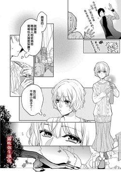 Page 7 of 鴫タヌキ 妖狐さまの華夜女 妖狐大人的華夜女01 【霧吹弥生漢化組】