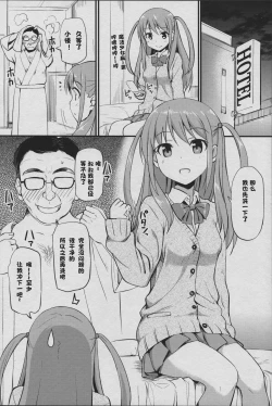 Page 4 of Angel Janshi Ako