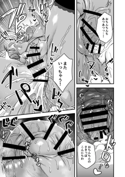 Page 30 of Iroiro Irogoto BLACK