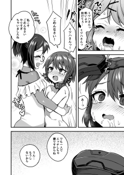 Page 55 of Iroiro Irogoto BLACK