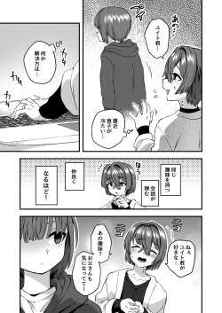 Page 74 of Iroiro Irogoto BLACK