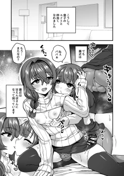Page 78 of Iroiro Irogoto BLACK