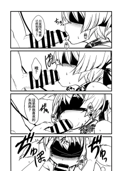 Page 10 of Byakko no Mori Sono Juuichi