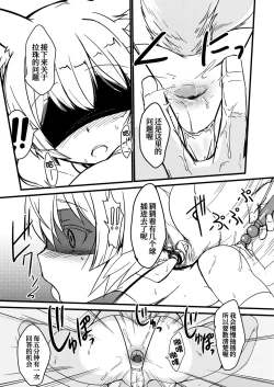 Page 14 of Byakko no Mori Sono Juuichi