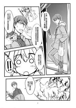 Page 5 of Byakko no Mori Sono Juuichi