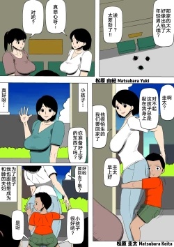 Page 16 of Tamokuteki Toile de