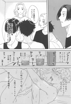 Page 10 of BAD EDUCATION