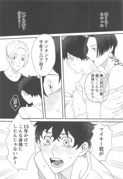 Page 11 of BAD EDUCATION