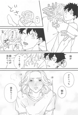 Page 14 of BAD EDUCATION