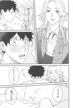 Page 26 of BAD EDUCATION