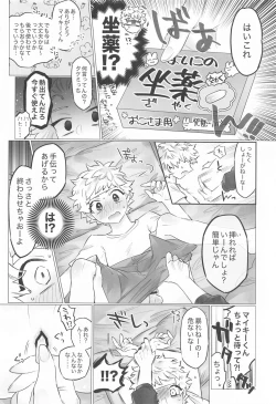 Page 29 of BAD EDUCATION