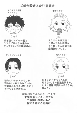 Page 2 of BAD EDUCATION