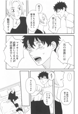 Page 6 of BAD EDUCATION