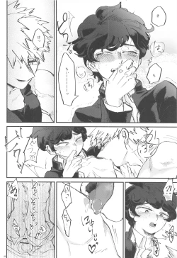 Page 19 of Itoshi no Mukosei