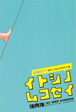 Page 40 of Itoshi no Mukosei