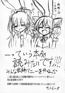 Page 16 of Yokubou Bunny