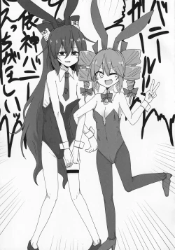 Page 2 of Yokubou Bunny