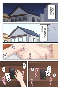 Page 42 of Matching Appli de Deatta Aite wa Kaa-san deshita