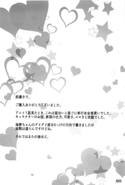 Page 3 of Sono Sexy Doll wa Koui o Suru