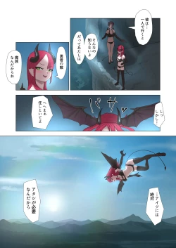 Page 149 of Orc Kishi to Succubus ni Yoru Ishoku Renai Monogatari
