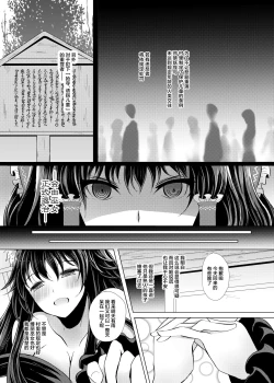 Page 10 of Semete Kono Ame ga Yamu made
