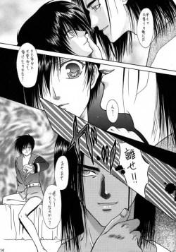 Page 12 of Yume no Atosaki