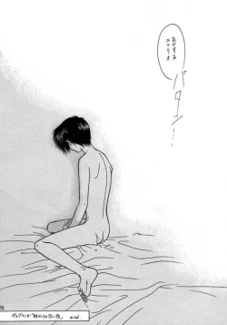 Page 26 of Yume no Atosaki