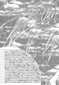 Page 31 of Yume no Atosaki