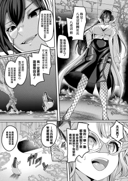 Page 5 of Kaitou Shoujo Holy Ruruna