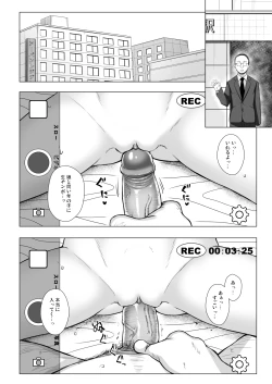 Page 17 of Chichi to Ani to Dorei na Watashi 2