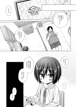 Page 22 of Chichi to Ani to Dorei na Watashi 2