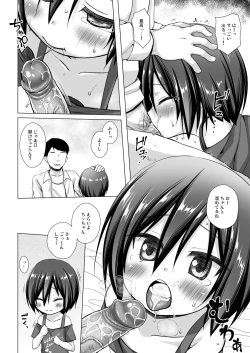 Page 9 of Chichi to Ani to Dorei na Watashi 2