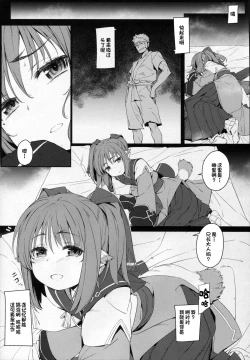 Page 6 of Rakuhaku Seshi Mono