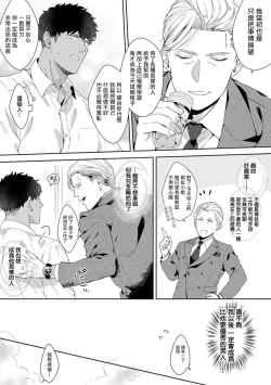 Page 19 of Motto, Iyarashii Mannequin | 更加、淫乱的服装模特 Ch. 1