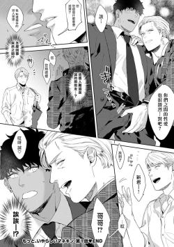 Page 32 of Motto, Iyarashii Mannequin | 更加、淫乱的服装模特 Ch. 1