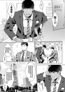 Page 6 of Motto, Iyarashii Mannequin | 更加、淫乱的服装模特 Ch. 1