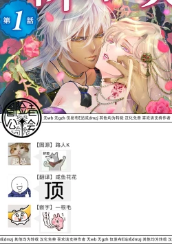 Page 29 of 断罪的微笑 01