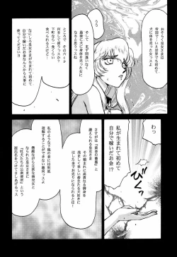 Page 30 of NISE Dragon Blood! 5